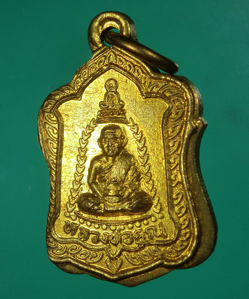 *** เคาะเดียว *** เหรียญ แจกทานหลวงพ่อคูณ อิคคิว ปี๓๖ เนื้อฝาบาตร