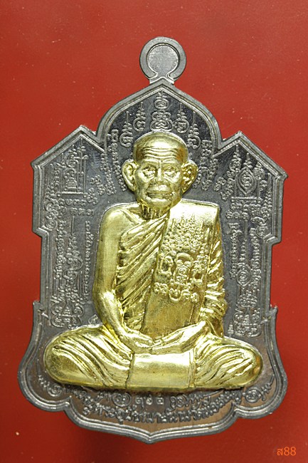 เหรียญไตรมาส 53 หลวงปู่นาม วัดน้อยชมภู่ จ.สุพรรณบุรี พร้อมกล่องเดิม