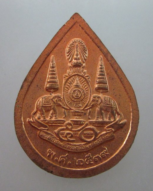 เหรียญหลวงพ่อโสธร ปี๓๙