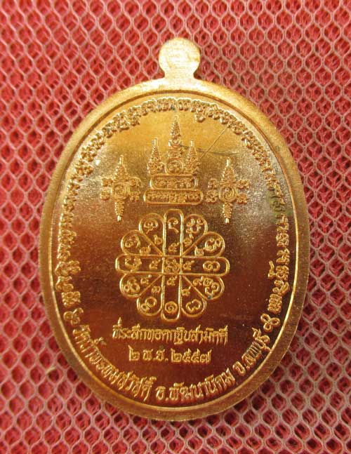 เหรียญพญาไก่หยิบทอง มหาเศรษฐี หลวงปู่สรวง วัดถ้ำพรหมสวัสดิ์ จ.สระบุรี ปี 2557 เนื้อทองแดงผิวไฟ หมายเ