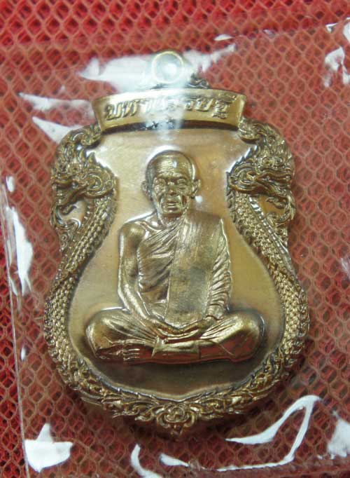 เหรียญเสมาพญานาค หลวงพ่อคูณ รุ่น "มหาเศรษฐี" เนื้อทองชนวน หมายเลข 1623 ( แยกชุดกรรรมการ)
