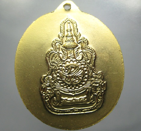 เหรียญในหลวงหลัง ภปร กะไหล่ทอง