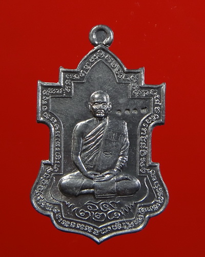 เหรียญยอดมะตูม หลวงปู่บุญวัดทุ่งเหียง เหรียญประสบการณ์หลวงปู่ครับ