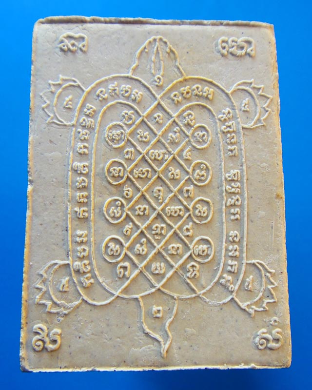 เต่า หลวงพ่ออุ้น วัดตาลกง @@@@@ ลด...ต้อนรับปี 58 @@@@@