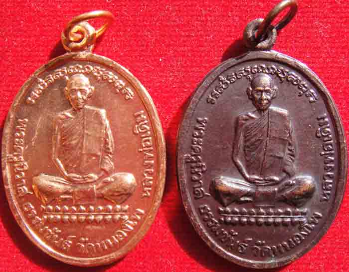 (((วัดใจเคาะเดียวแดง)))***เทพเจ้าแห่งเมืองสี่แคว***2 องค์คู่ เหรียญหลวงพ่อเดิม วัดหนองโพ เสาร์ 5 ปี 