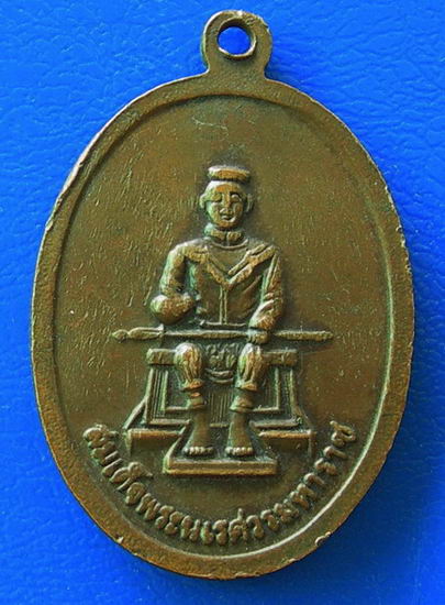 พระพุทธชินราช หลังสมเด็จพระนเรศวรมหาราช พ.ศ. ๒๕๓๔