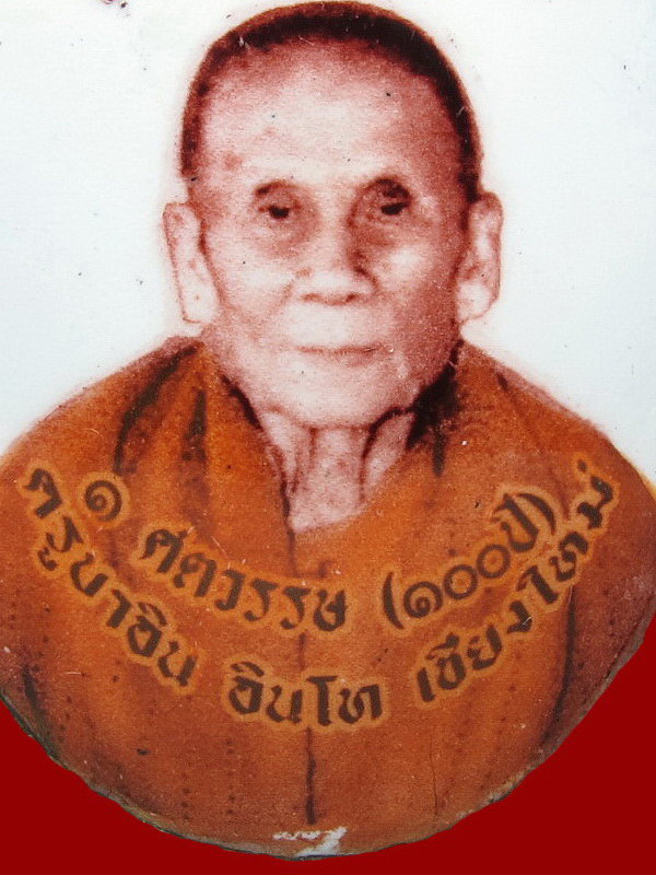 ล็อกเก็ตรูปเหมือนครึ่งองค์ฉากขาว ครูบาอิน วัดฟ้าหลั่ง รุ่นไจยะเบงชร ปี 2545 สุดยอดหายาก #2