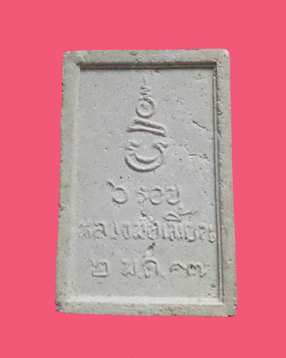 @^-^@สมเด็จปรกโพธิ์ หลวงพ่อเมื้ยน วัดโพธิ์กบเจา อยุธยา@^-^@