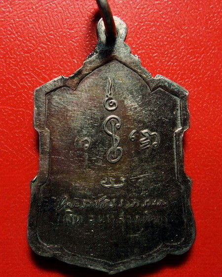 *เหรียญหลวงพ่อเงินหลังลายเซ็นต์ วัดดอนยายหอม ปี 2509 เนื้ออัลปาก้าค่ะ*