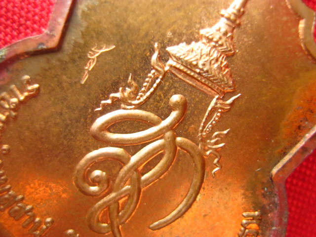 เหรียญสมเด็จพระนเรศวรมหาราช หลัง สก. รุ่น "สู้" ปี 2548 ตอกโค้ด