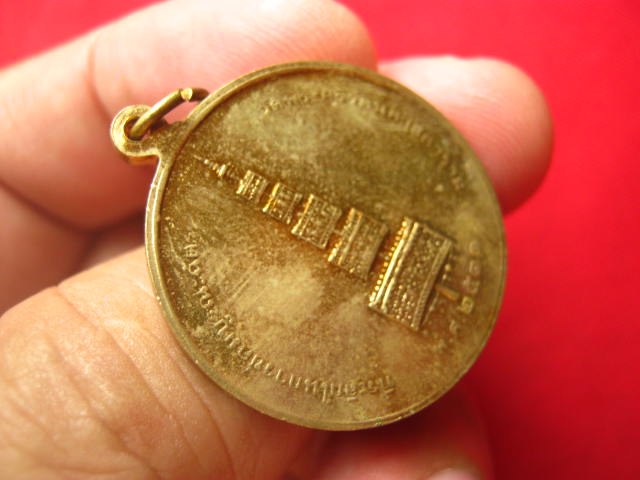เหรียญพระแก้วมรกต วัดพระศรีรัตนศาสดาราม ที่ระลึกในการซ่อมบูรณะฉัตร ปี 2531 พิธีใหญ่