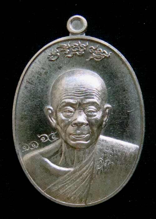 เหรียญหลวงพ่อคูณ หมายเลข 1165 เนื้อมหาชนวน รุ่นมหาปราบ สร้าง 1999 องค์