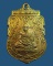 เหรียญหลวงพ่อกลั่น วัดพระญาติการาม รุ่น มงคลลาภ ปี ๒๕๓๖ เนื้อทองแดง ( บล็อกวงเดือน นิยม )
