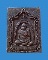 @^-^@@^-^@หลวงปู่ทิม วัดพระขาว อยุุธยา พระผงอุดสีผึ้ง ปี 41 @^-^@