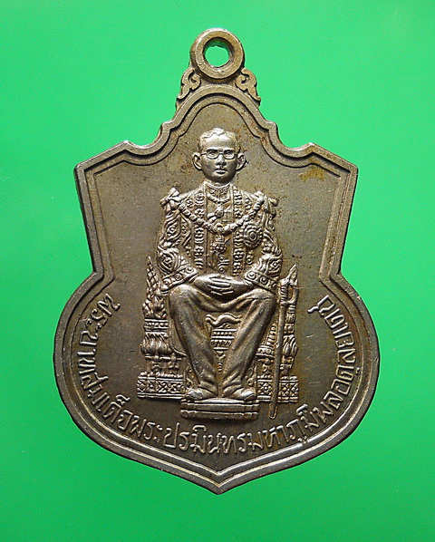 เหรียน พระบาทสมเด็จพระปรมินทรมหาภูมิพลอดุลยเดช พ.ศ.๒๕๓๙ (นั่งบังลังค์)