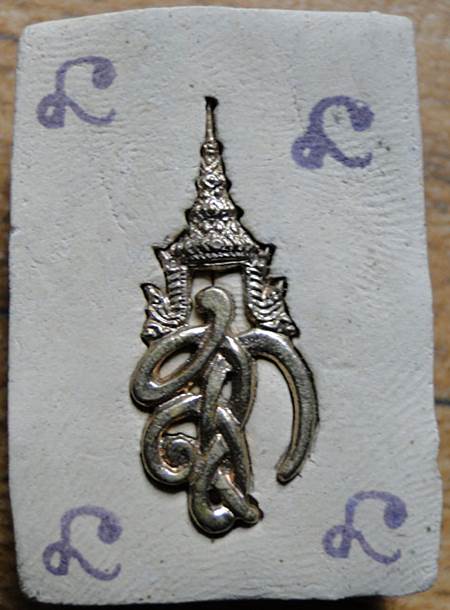 หลวงปู่ทวด หลัง สก.ปี 2544 วัดห้วยมงคล นะม่วง 4 ตัว กรรมการใหญ่ 
