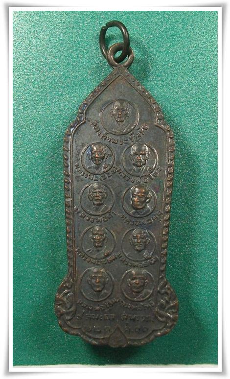เหรียญ 9 สมเด็จสุพรรณ ปี 2511 " ลพ.มุ่ย ปลุกเสก "