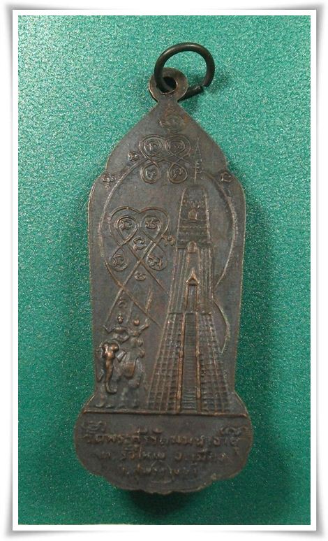 เหรียญ 9 สมเด็จสุพรรณ ปี 2511 " ลพ.มุ่ย ปลุกเสก "