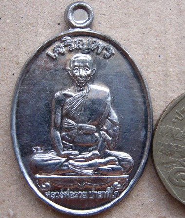 เหรียญเจริญพร หลวงพ่อรวย วัดตะโก จ อยุธยา ปี2552 เนื้อตะกั่ว มีโค๊ต