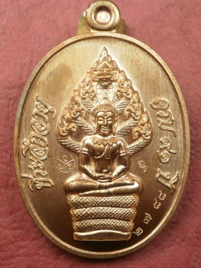 เหรียญนาคปรก หลวงพ่อคูณ มหาลาภ91 เนื้อทองแดงผิวไฟ เลข 2788 สภาพสวยใหม่พร้อมกล่อง