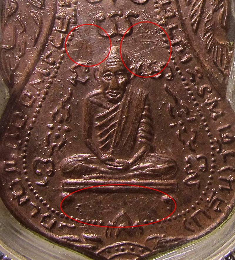 เหรียญหลวงปู่ดู่พิมพ์เสามาหลวงพ่อกลั่น ปี2512 ที่ระลึกในงานยกช่อฟ้าวัดสะแกเคาะ พร้อมตลับกรอบเงินลงยา
