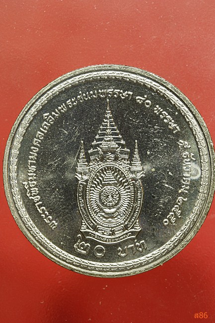 เหรียญในหลวง จัดให้ 2 เหรียญ