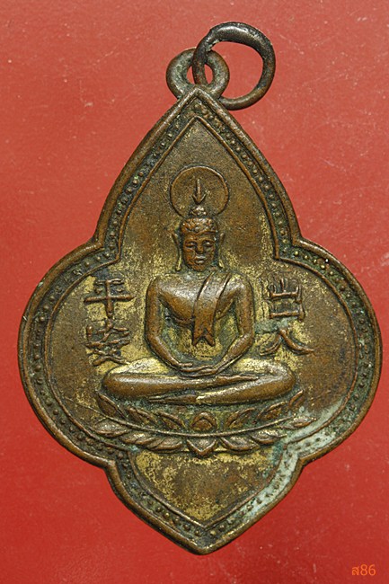เหรียญดอกจิกพระพุทธหลังแบบไม่ทราบที่