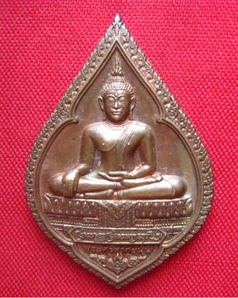 เหรียญพระศรีศากยมุนี วัดสุทัศน์เทพวราราม ปี 2550 ตอกโค้ด ศิลปะงดงาม