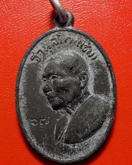 *เหรียญหันข้าง หลวงพ่อแช่ม วัดดอนยายหอม ปี 2516 ตอกโค้ด ๖๗ เนื้อตะกั่ว หายาก สวยมากค่ะ*