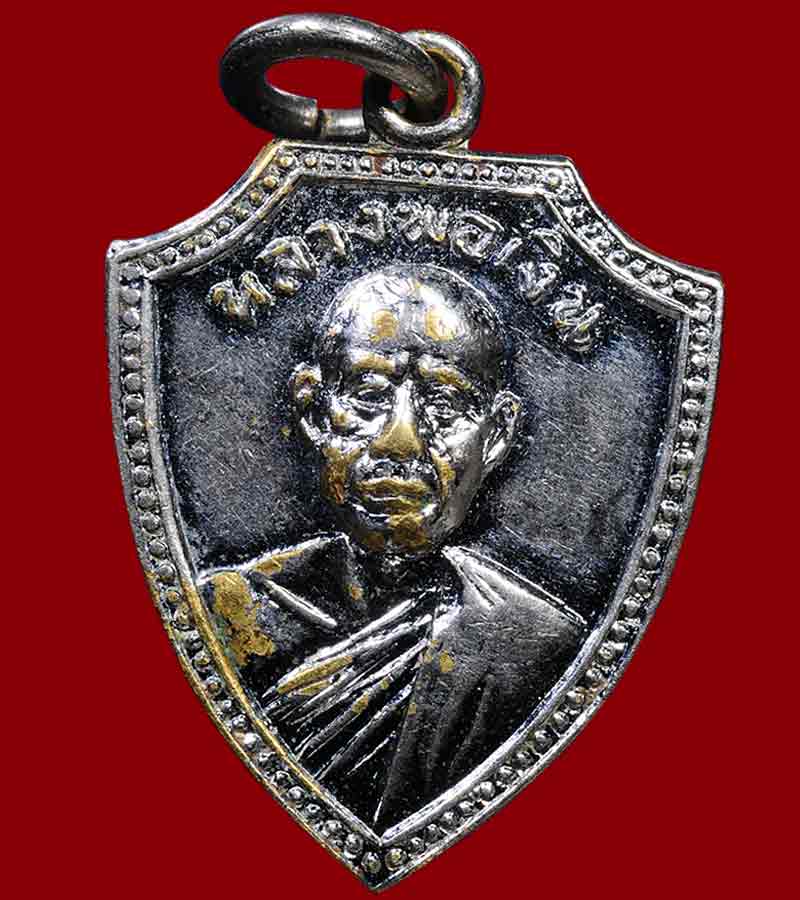 เหรียญหน้าวัว กะไหล่เงิน หลวงพ่อเงิน วัดดอนยายหอม จ.นครปฐม วางศิลาฤกษ์ วัดบูรพาราม ปี ๒๕๑๔