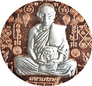 เหรียญหมื่นยันต์หลวงพ่อหวั่น วัดคลองคูณ รุ่น”มหาเศรษฐี”ชุดกรรมการเล็ก เนื้อทองแดงหน้ากากเงิน # ๓๕๒