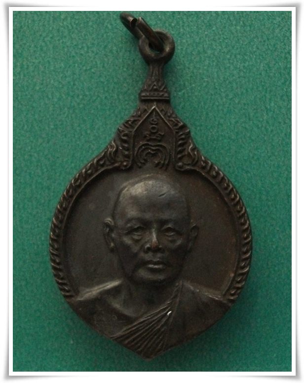 ลพ.แพ วัดพิกุลทอง สิงห์บุรี "เหรียญหลัง ลายเซ็นต์ ปี 2521"