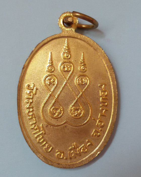 เหรียญพระพุทธ เนื้อกะไหล่ทอง วัดมหาดไทย อ่างทอง