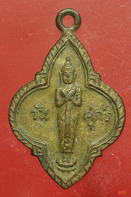 เหรียญพระประจำวันศุกร์ ยี่สิบห้าศตวรรษ