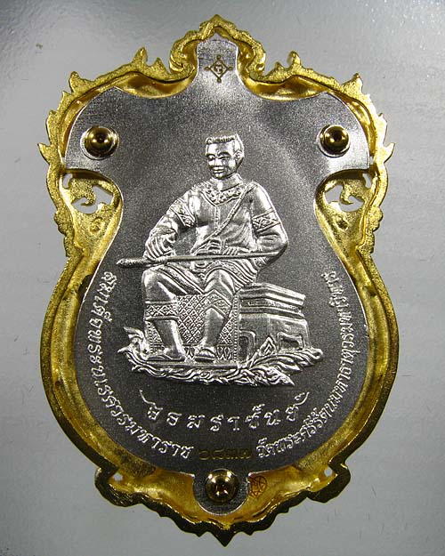 เหรียญหล่อฉลุพระพุทธชินราช รุ่นจอมราชันย์ เนื้อทองระฆัง หมายเลข ๖๘๓๗