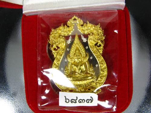 เหรียญหล่อฉลุพระพุทธชินราช รุ่นจอมราชันย์ เนื้อทองระฆัง หมายเลข ๖๘๓๗