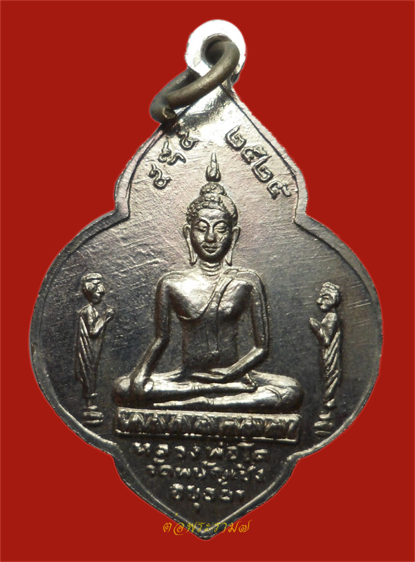 วัดใจ 50.- แดง!!! เหรียญหลวงพ่อมงคลบพิตร หลวงพ่อโต วัดพนัญเชิง อยุธยา ปี 2525