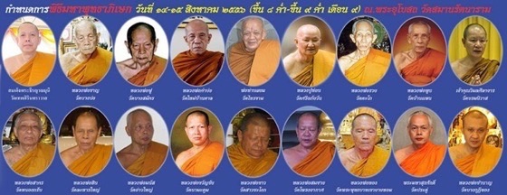 เหรียญพระพิฆเนศ รุ่นปฐมฤกษ์สร้างโรงพยาบาล วัดสมานรัตนาราม เนื้อเงิน พิมพ์ใหญ่(พิมพ์กรรมการ)