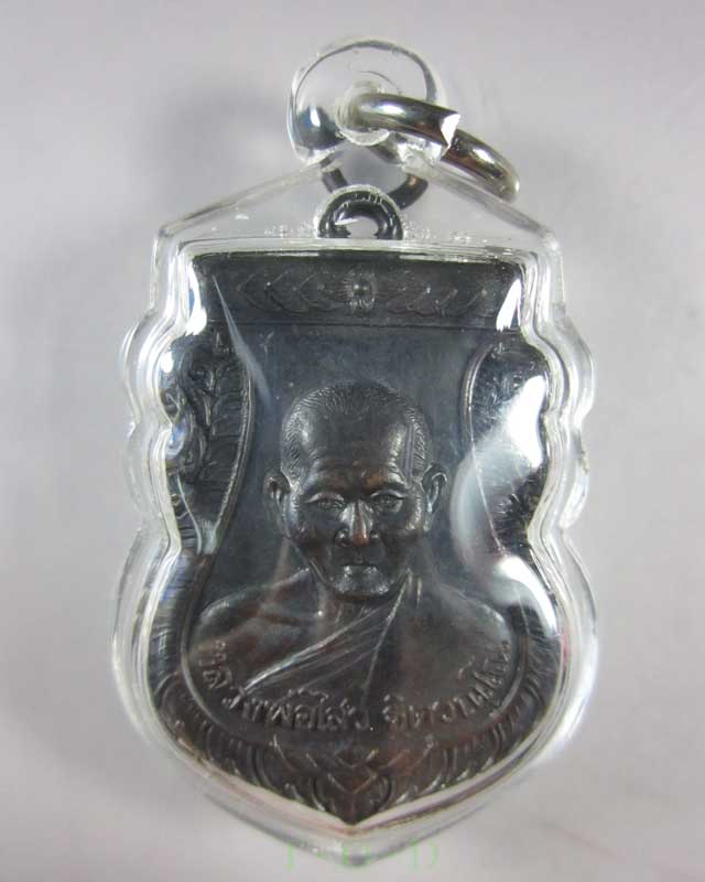 เหรียญเสมา หลวงพ่อไสว วัดปรีดาราม(ยายส้ม)