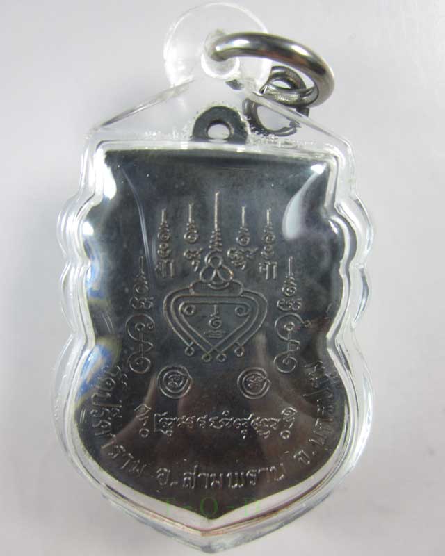 เหรียญเสมา หลวงพ่อไสว วัดปรีดาราม(ยายส้ม)