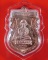 เหรียญหลวงปู่ทวด หลวงปู่ทิม วัดพระขาว ที่ระลึกงานทอดกฐิน ปี 2540 เนื้อทองแดง 