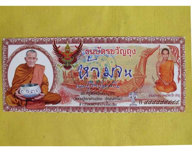 //คืนกำไรให้ลูกค้า//ธนบัตรขวัญถุง"ห้ามจน"หลวงปู่เขียน ปุญฺญกาโม ที่พักสงฆ์ป่าช้าบ้านโพนสิมจ.อุบลฯ16