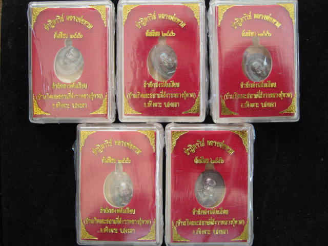 5 เหรียญเม็ดแตง ลพ .ทวด ปาฎิหาริย์ ต้นเลียบ เนื้ อทองแดงรมมันปู.....1