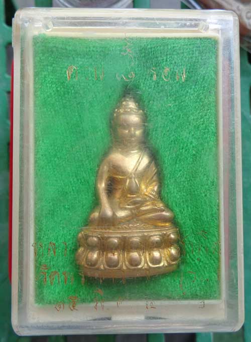 ((((พระกริ่งมหามงคล ๘ รอบ ((เนื้อทองทิพย์กะหลั่ยทอง อุดชานหมาก+ตะกรุดทอง+เม็ดกริ่ง)) ๑ ใน ๔๙๙๙ องค์ 