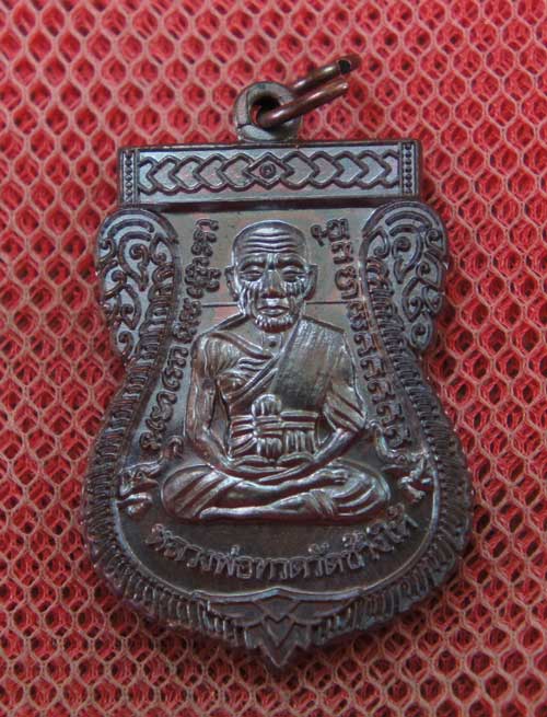 เหรียญหลวงปู่ทวด "รุ่นปาฏิหาริย์ ใต้ร่มเย็น" พิมพ์หน้าเลื่อน หมายเลข 1872 (เหรียญแจกทาน)