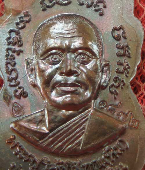 เหรียญหลวงปู่ทวด "รุ่นปาฏิหาริย์ ใต้ร่มเย็น" พิมพ์หน้าเลื่อน หมายเลข 1872 (เหรียญแจกทาน)