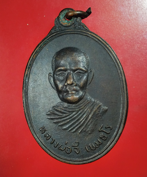 *** เคาะเดียว *** เหรียญหลวงพ่อจี๋ วัดไผ่ขาด สุพรรณบุรี ปี 2519 (a021)