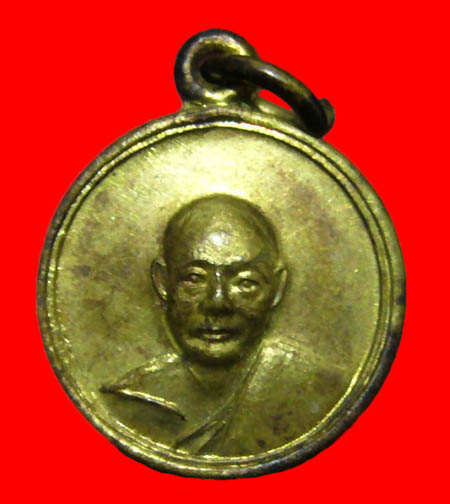  เหรียญกลมเล็ก หลวงพ่อเงิน วัดดอนยายหอม ปี2512