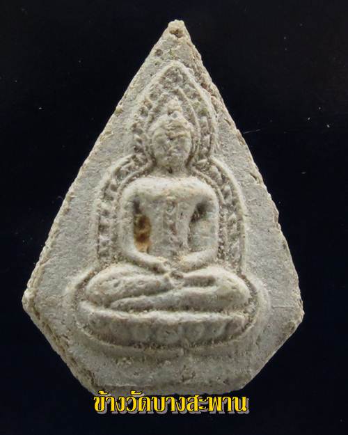 พระพุทธชินราช หลวงพ่อเงิน วัดดอนยายหอม จ.นครปฐม