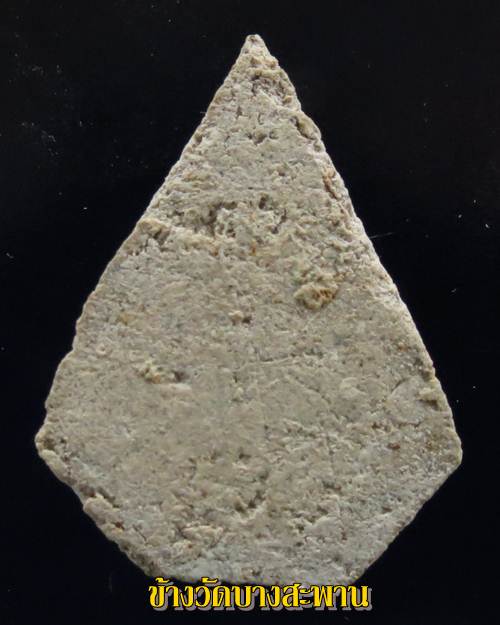 พระพุทธชินราช หลวงพ่อเงิน วัดดอนยายหอม จ.นครปฐม